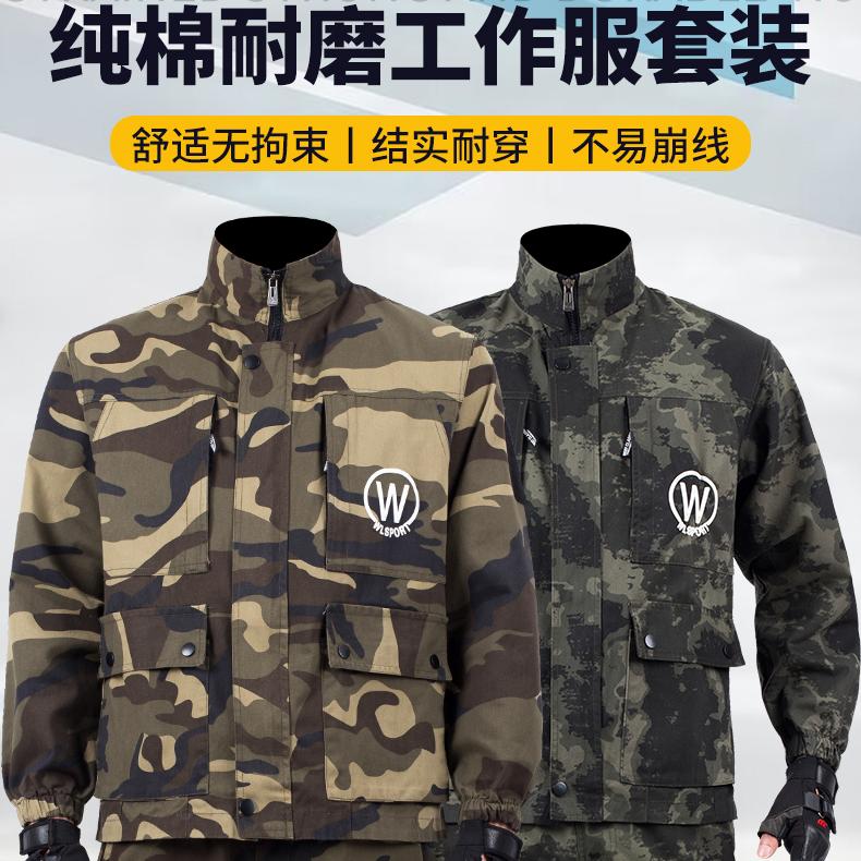 A+轩霖劳保服饰