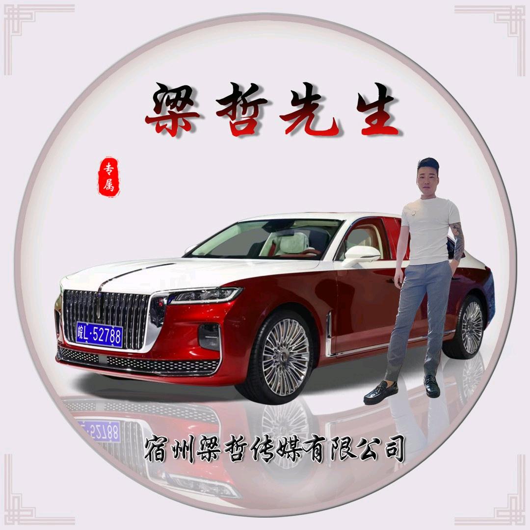 梁  哲 传 媒
