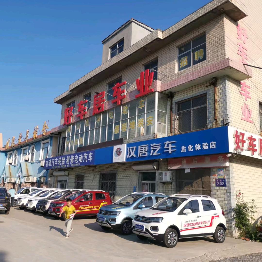 沾化汉唐电动汽车