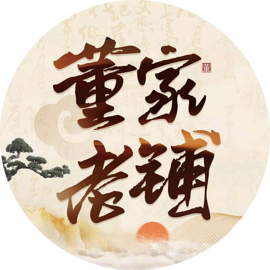 董家老铺(菏泽牡丹区店)