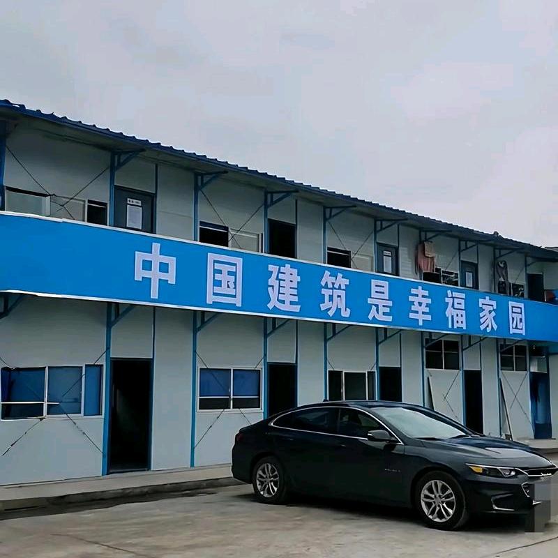工程建设