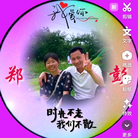 彭师