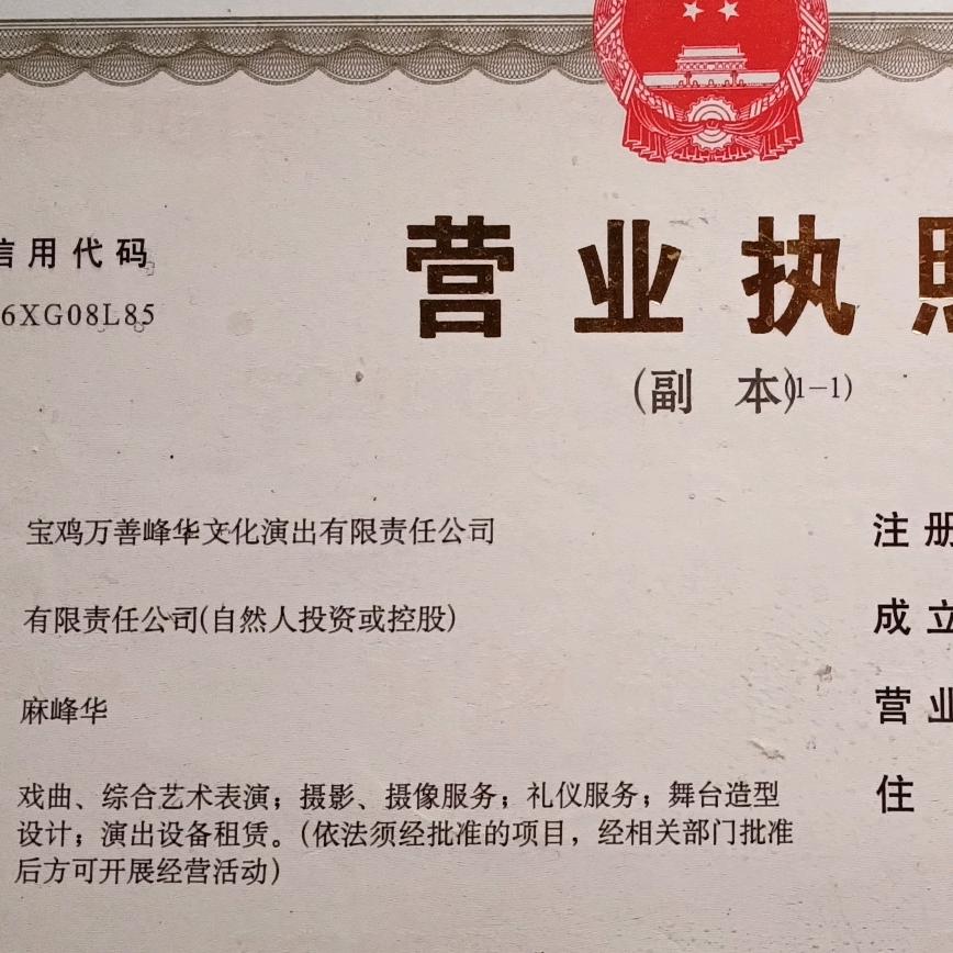 中国麻万善