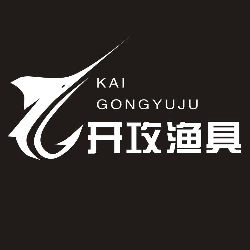 攀枝花开攻二手渔具