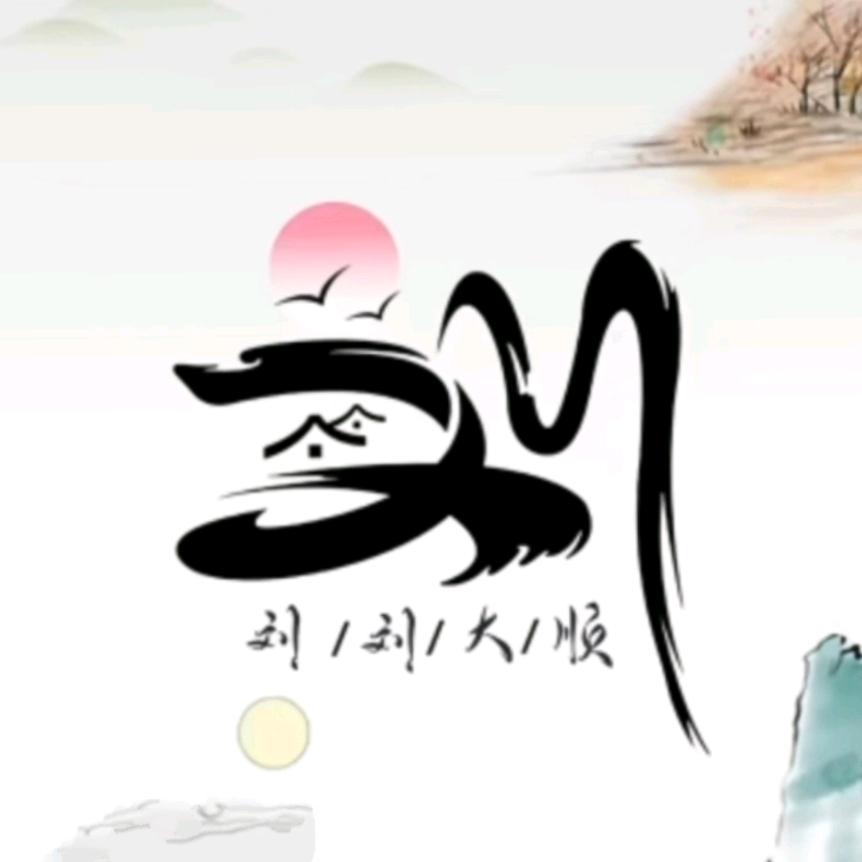 大道无为