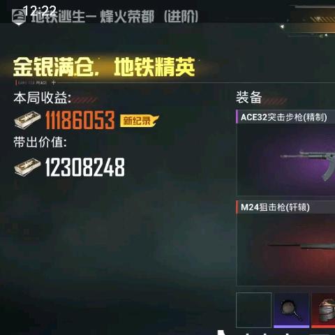 地铁无人房胖胖