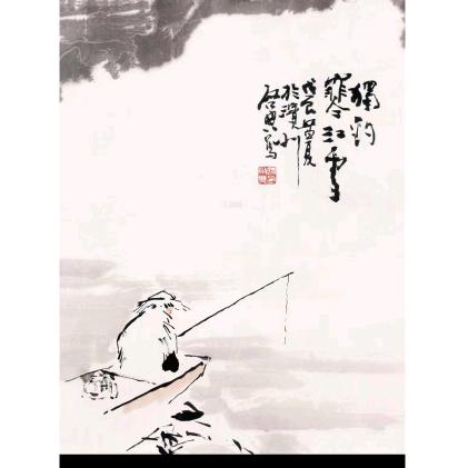独钓寒江雪。