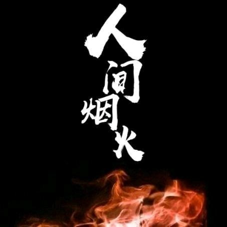足球里的人间烟火