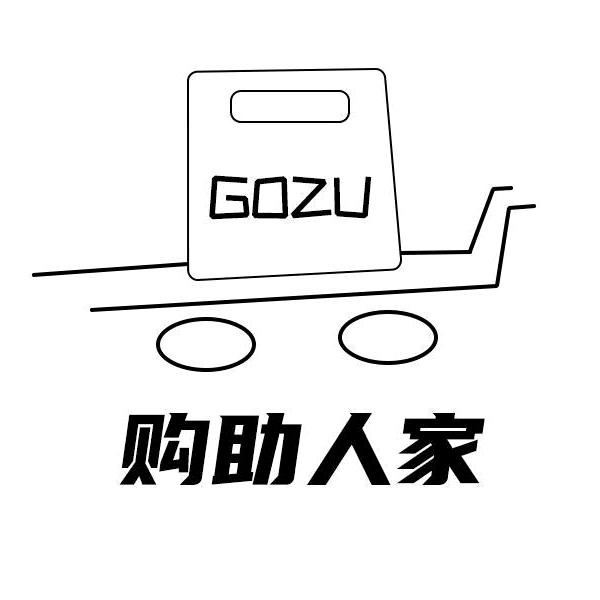 购助新旧百货市场（水源店）