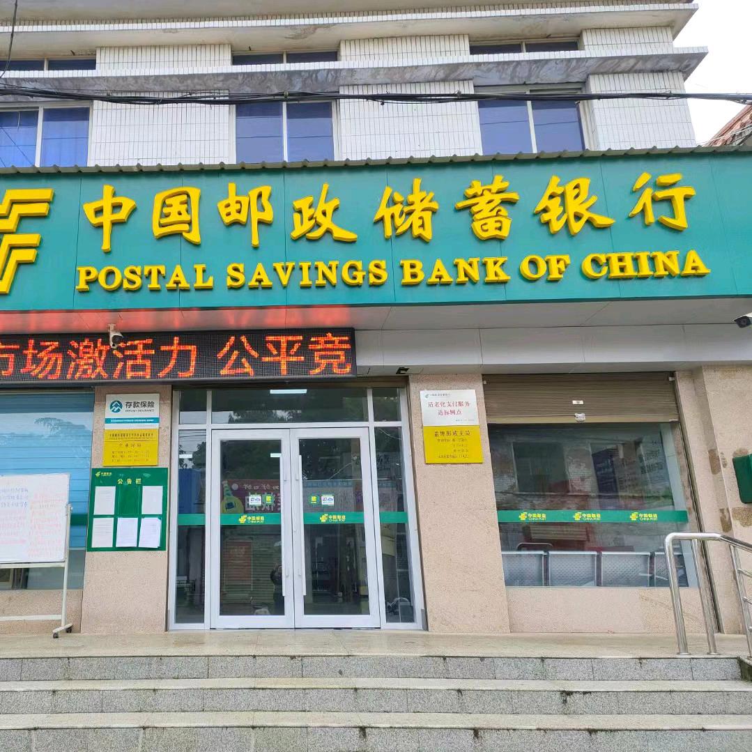 AI邮孟塬营业所