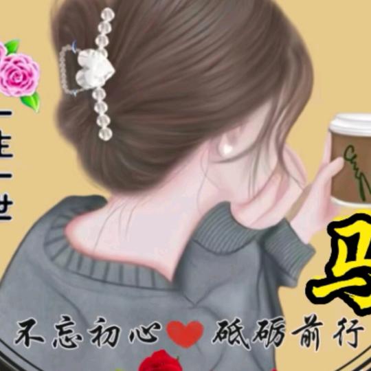 一生最牵挂的人