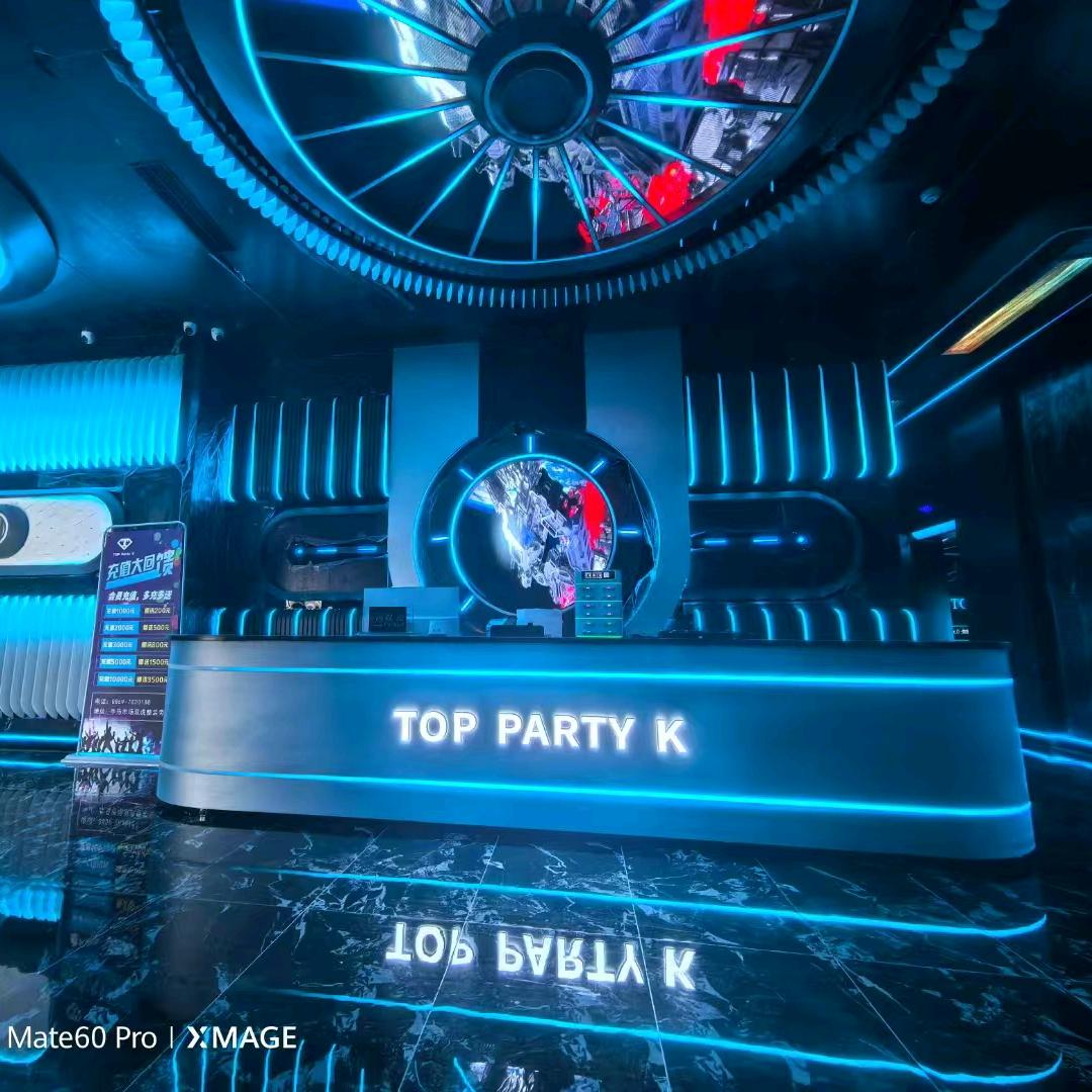 TOP PARTY K（晴隆高瓴娱乐）