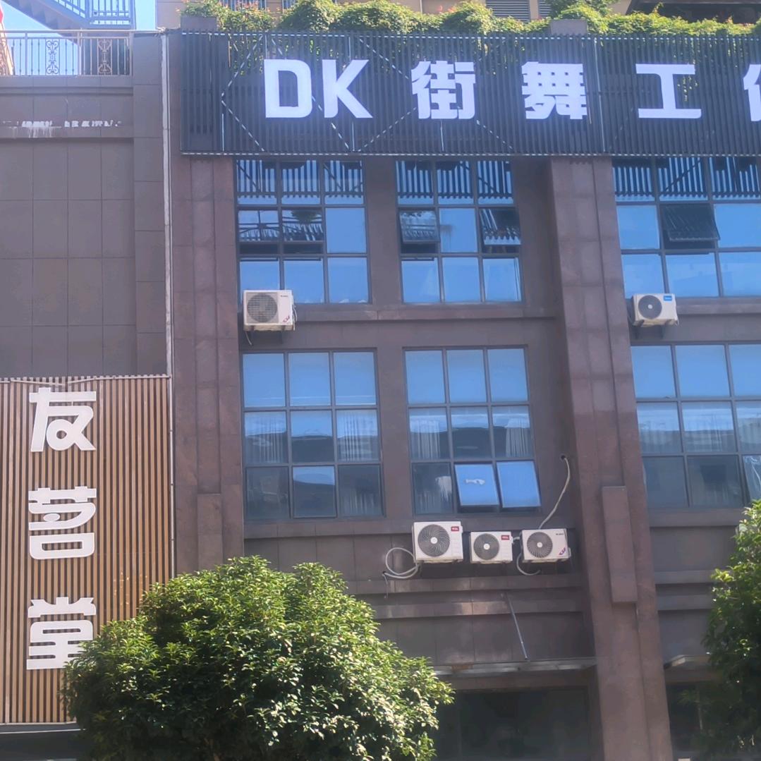 DANCE   KING      广告