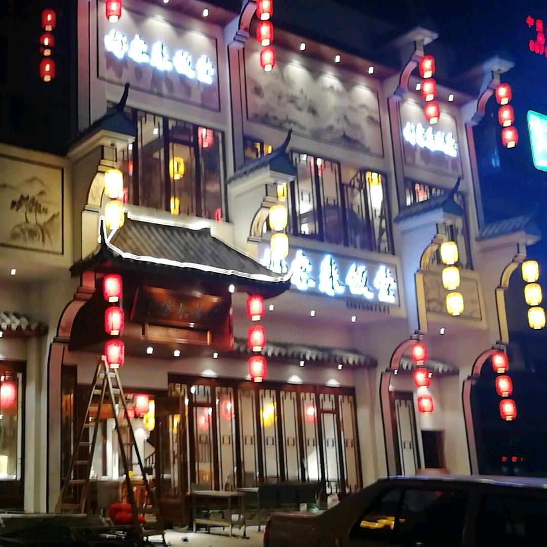 锦缘装饰工程有限公司