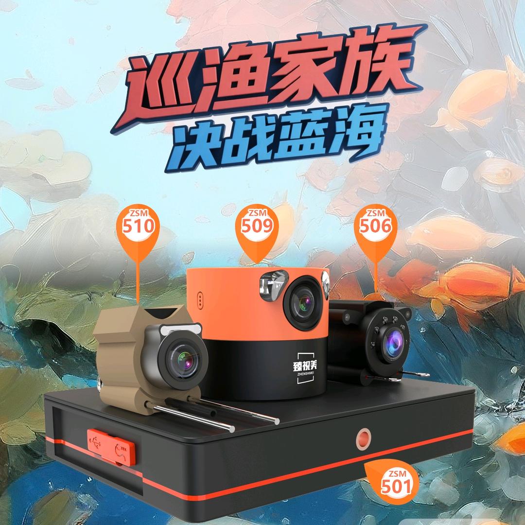 捕美臻视美户外装备专卖店