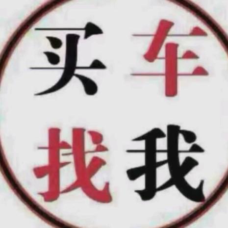 胖子精品货车（按揭个体户）