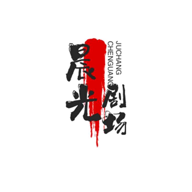 晨光🔥