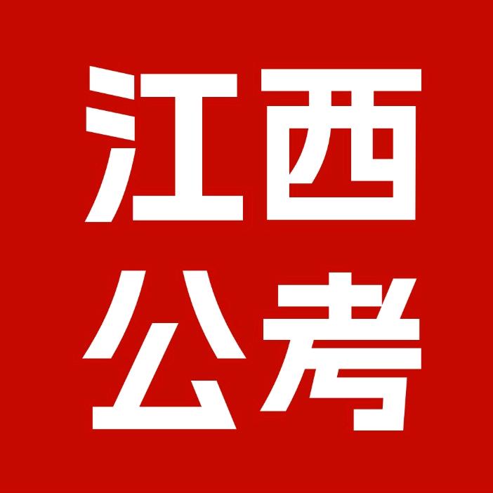 大江公考-南南