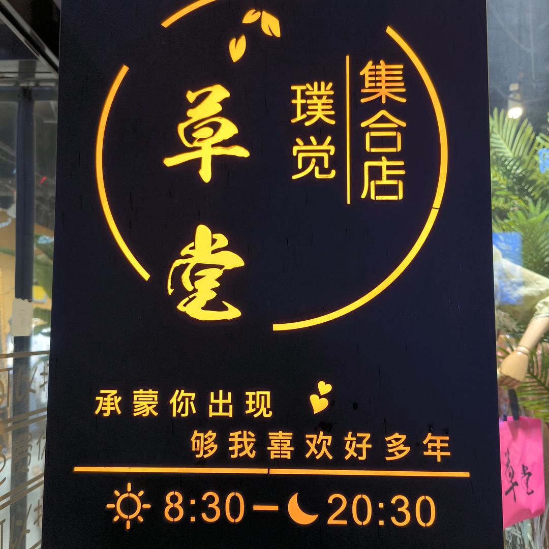 大同糖果儿服饰