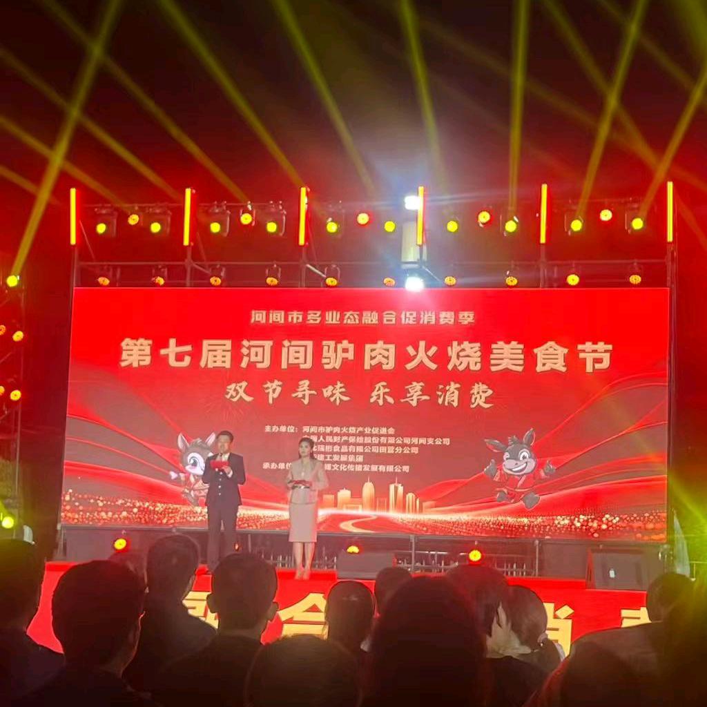 河间驴肉火烧（站前店）