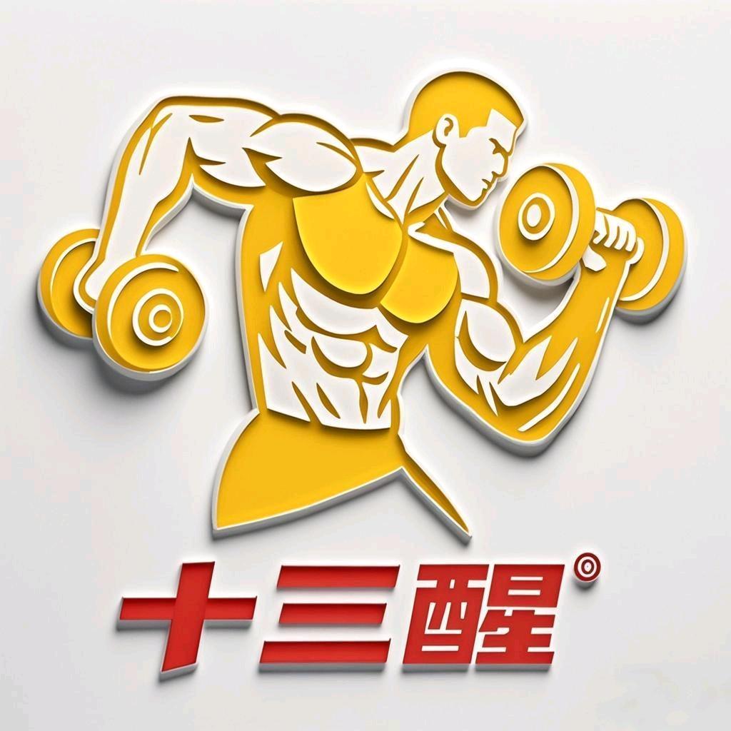 十三醒能量冲饮店