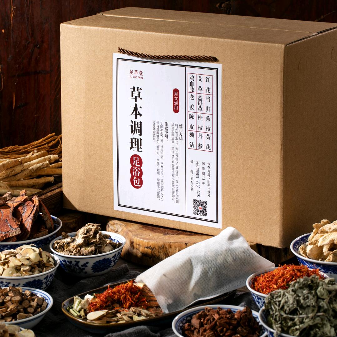 胡子叔叔的泡脚包