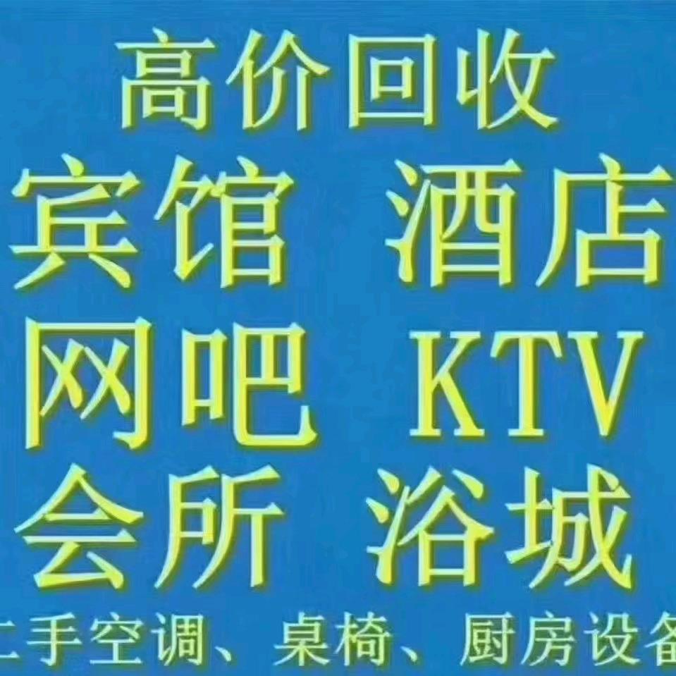 勇哥旧货市场二手回收