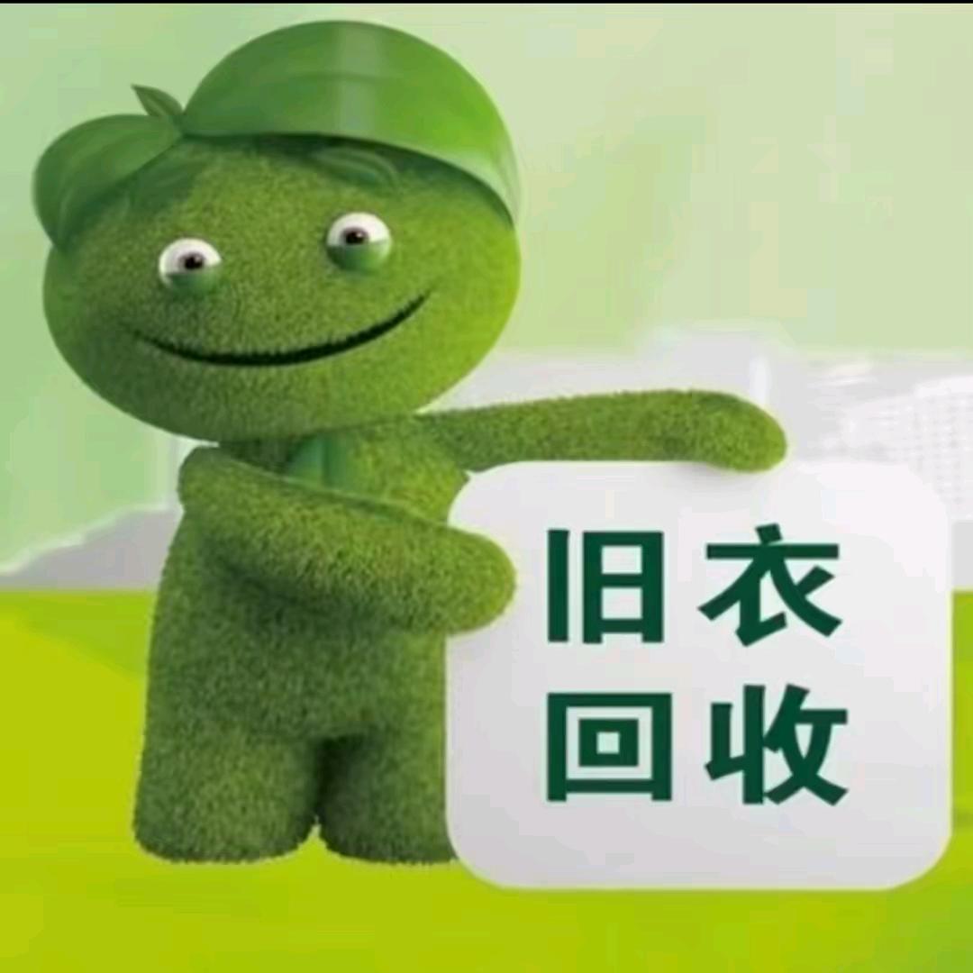 莒县招贤镇旧衣服旧鞋回收