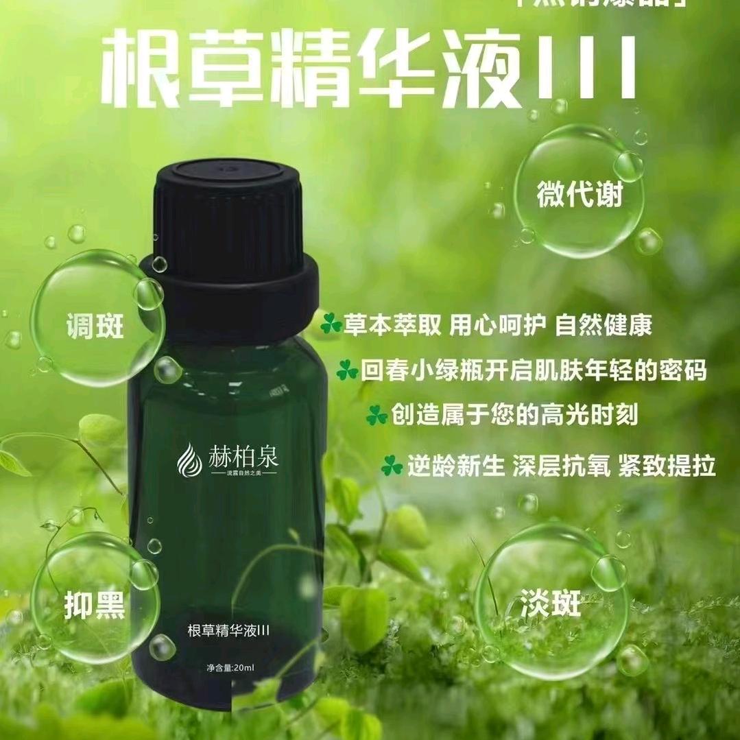 靓美汇斑，痘，敏源头实力工厂