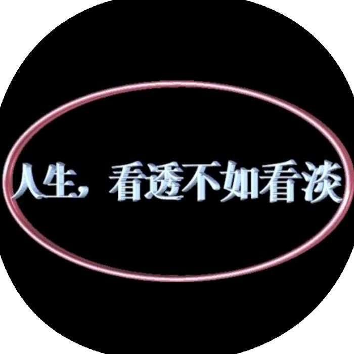 （冷血）