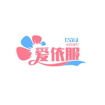 爱依服时尚穿搭