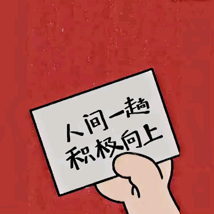 心有果汁头像