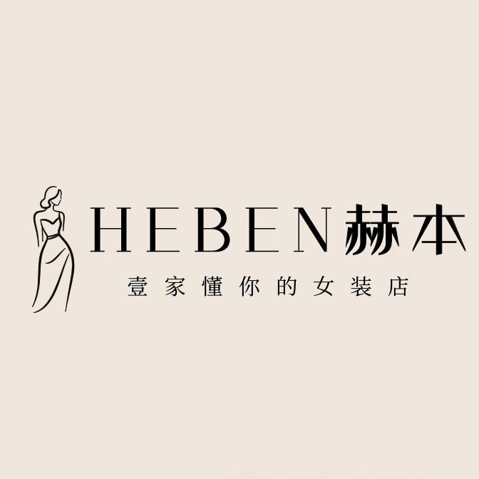 柳林赫本女装店