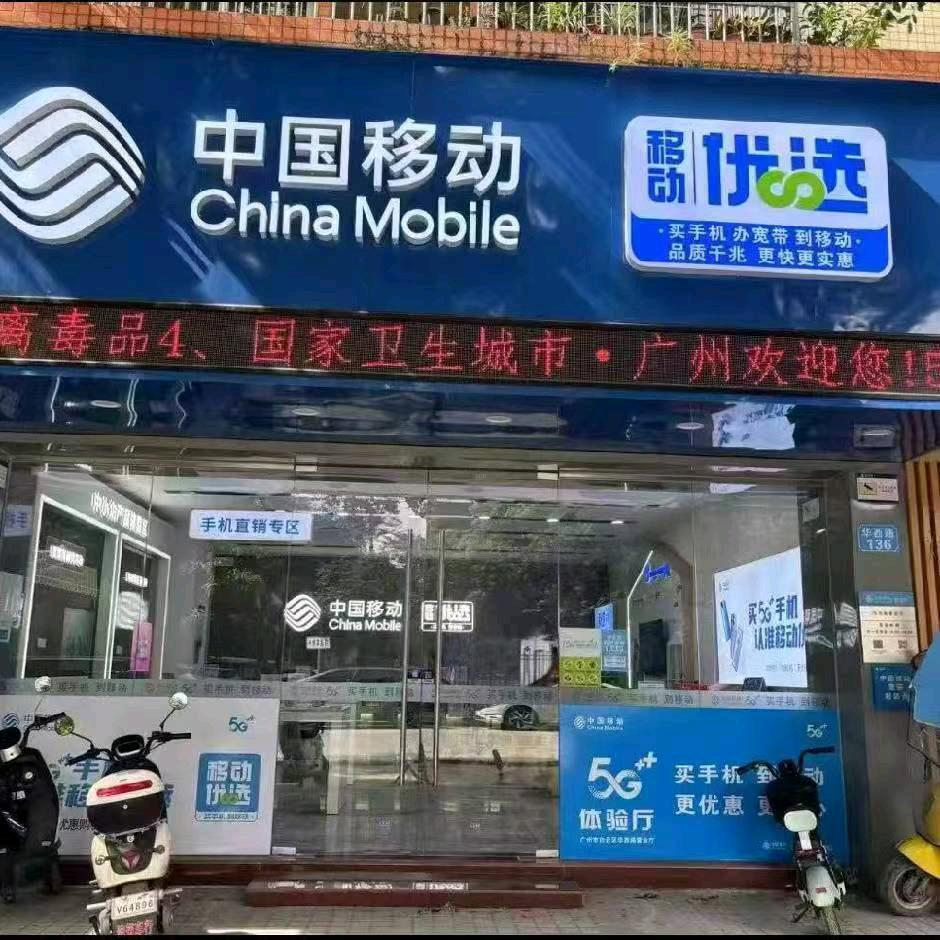 白云区华西路营业厅