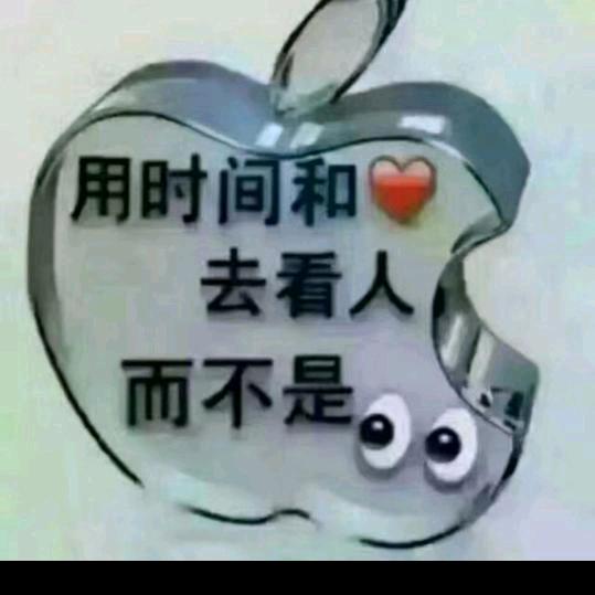等爱