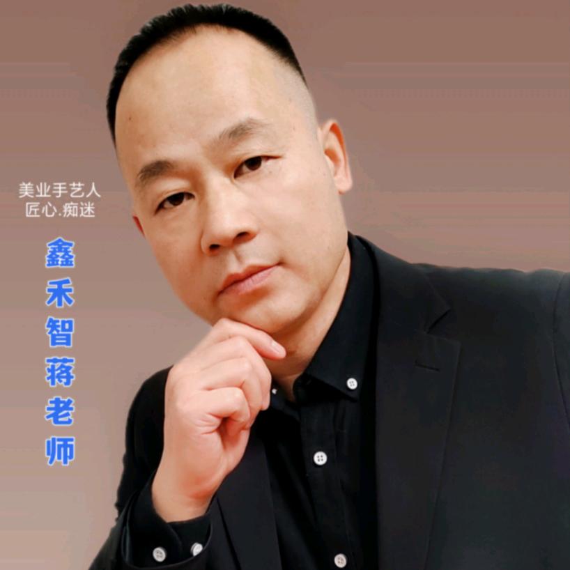 鑫禾智蒋老师.重庆