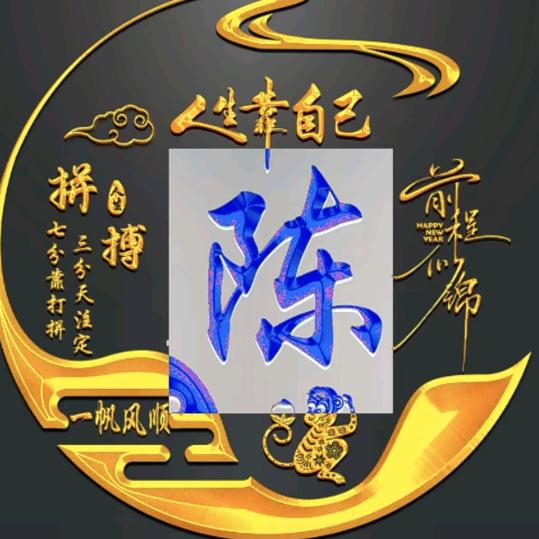 啊龙