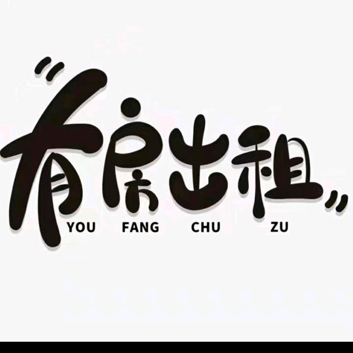 大大公寓出租房