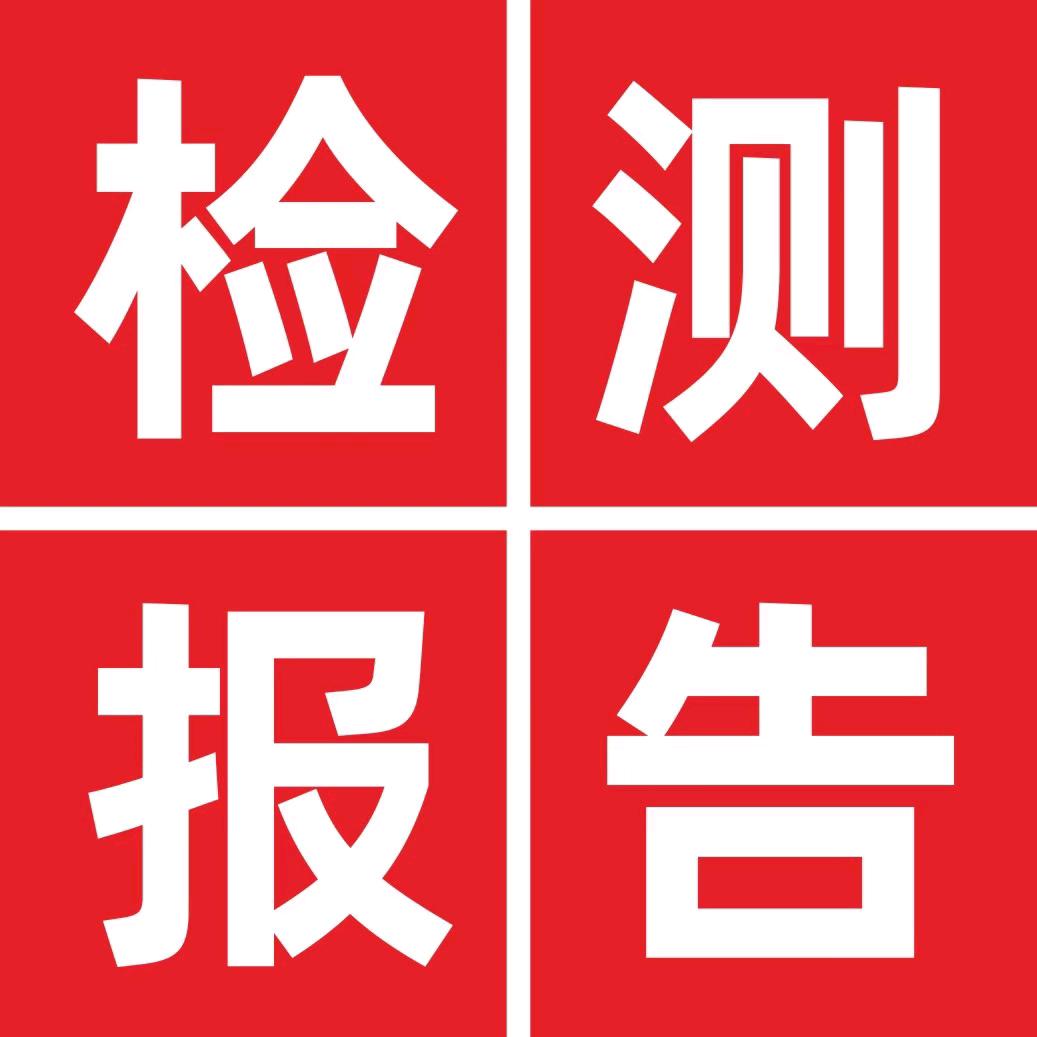 烟道型式检验，整体通风性能检验