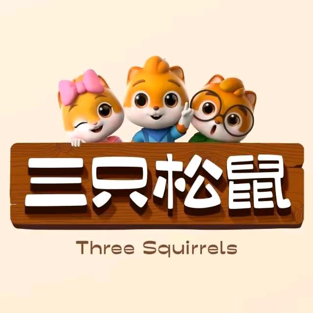 三只松鼠年货礼盒团购