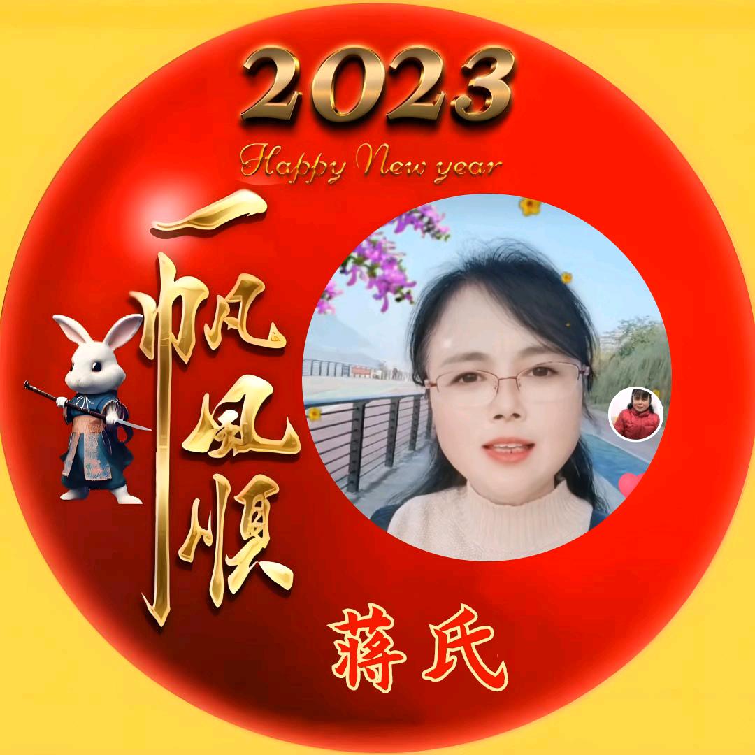 蒋梅梅