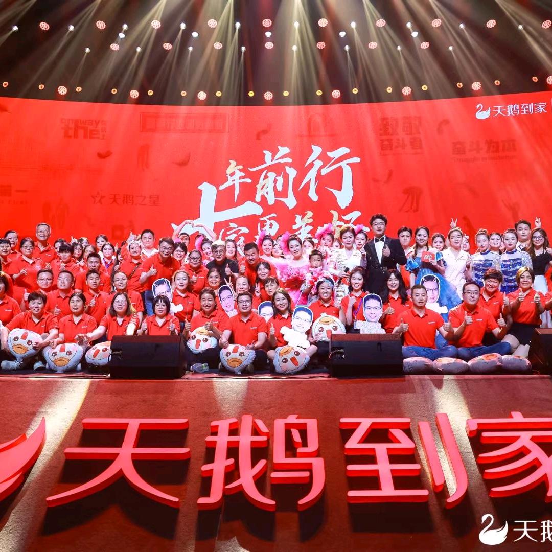 上海天鹅到家组长~王艳(免费收徒)