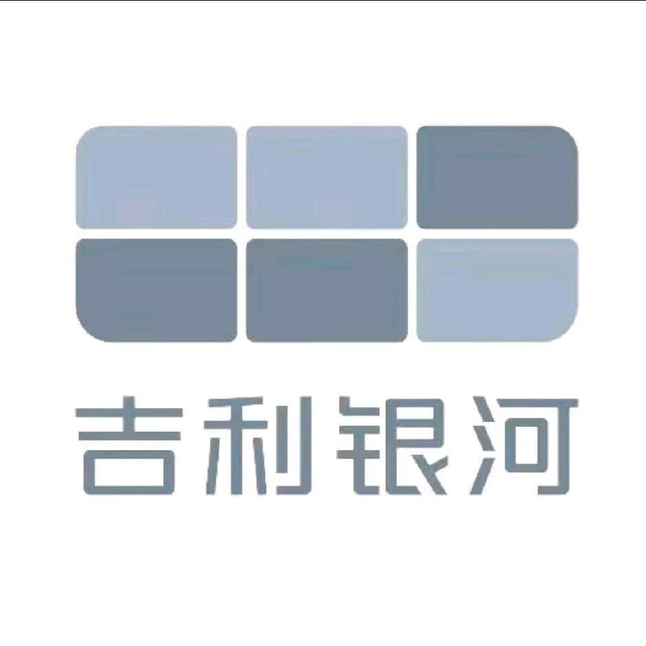 吉利银河新能源大客户董杰