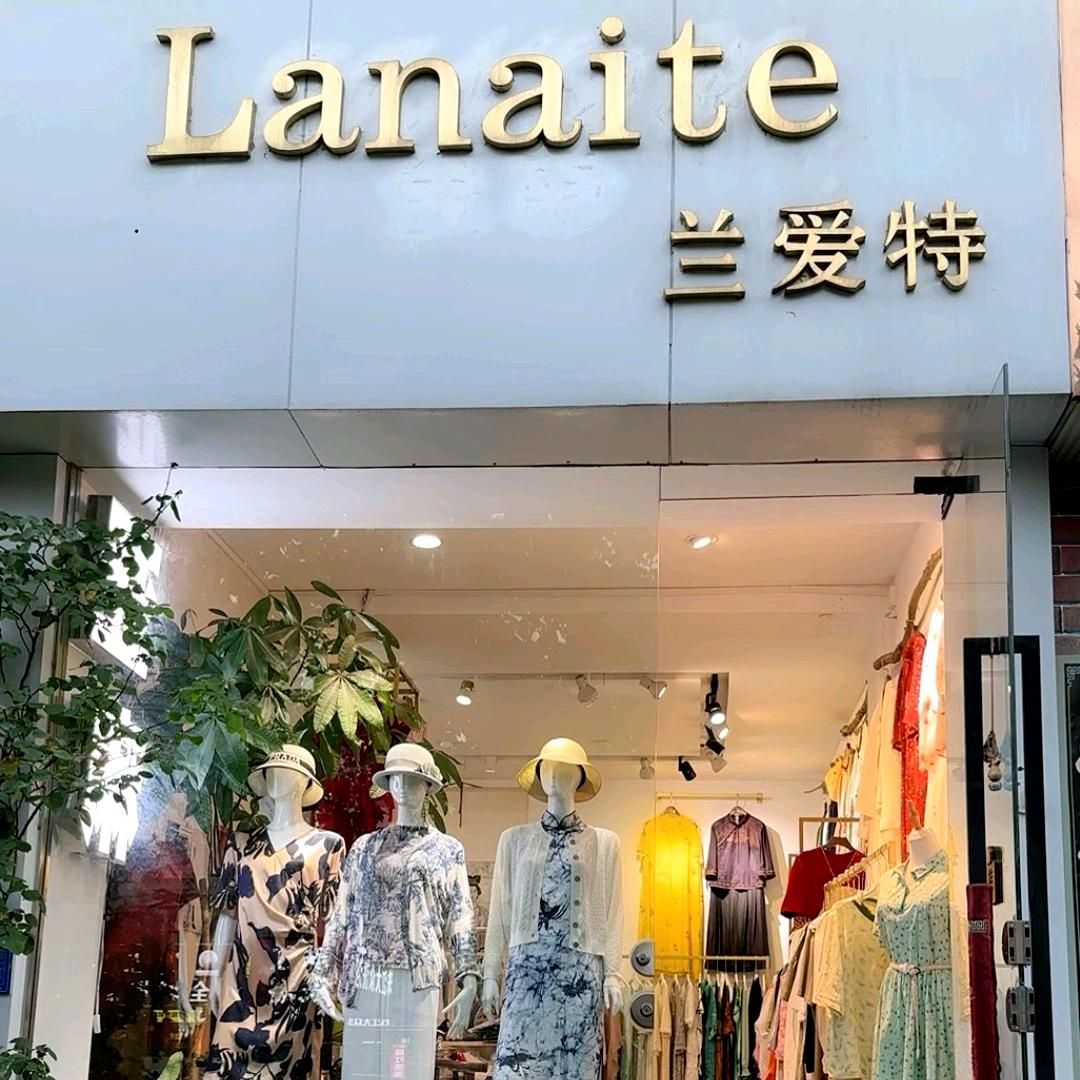 兰爱特服装