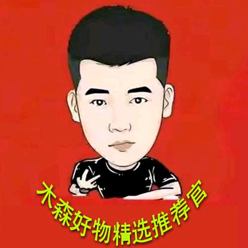 木森好物精选推荐官