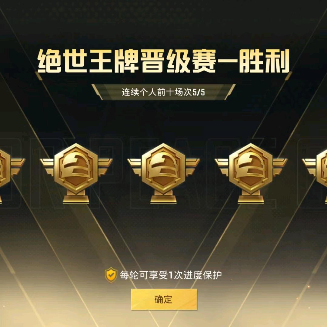 放纵晋级赛补分