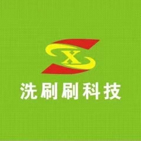 洗刷刷自助洗车（总部）小黎