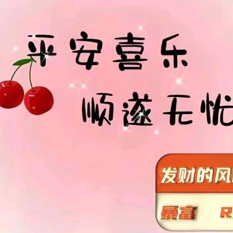 兜里有米💦