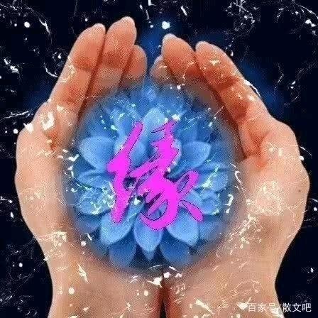 仙缘