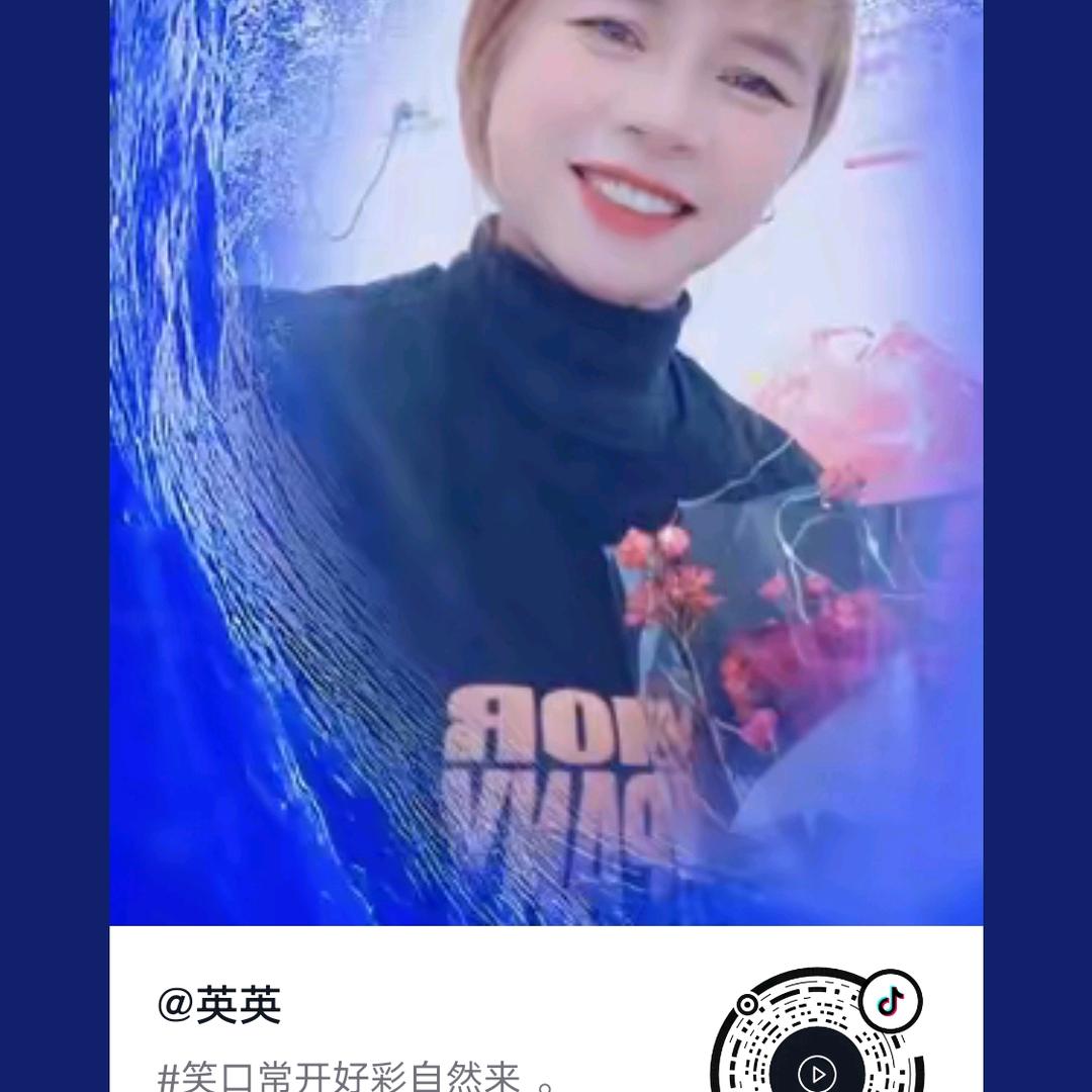 英英